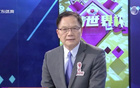 四十年粤味讲波！美加墨世界杯锁定广东体育频道