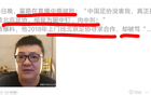 董路彻底不忍了！公开撕北京足协，曝光多项恩怨，网友纷纷力挺！