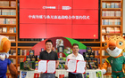 在书店遇上世界杯：中南传媒与桑尼森迪战略合作，湖南新华书店开售世界杯吉祥物